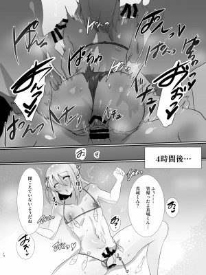 [猫兎 (Dかけつ)] 少年墜落譚其のニ  [DL版]_10_png_010