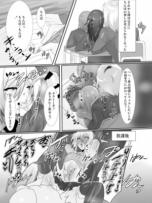 [猫兎 (Dかけつ)] 少年墜落譚其のニ  [DL版]_11_png_011