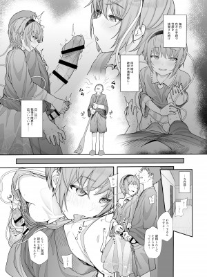 [からももたると (きんだつ)] その性癖 見えてますよ？2(東方Project) [DL版]_14_15