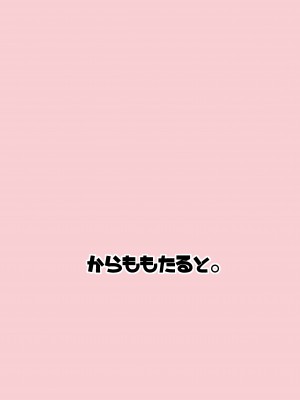 [からももたると (きんだつ)] その性癖 見えてますよ？2(東方Project) [DL版]_25_28