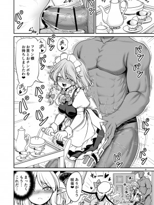 [世捨人な漫画描き (ともきとものり)] スケベは仲間だ幻想郷 (東方Project) [DL版]_008_008