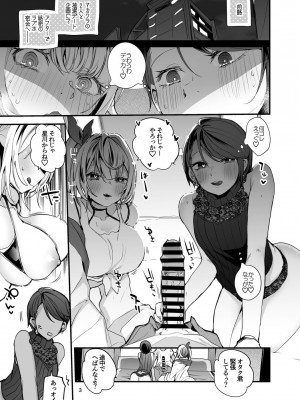 [りんごくらぶ (tea／pot)] にじエロまとめ本２ (にじさんじ) [DL版]_04_G_003
