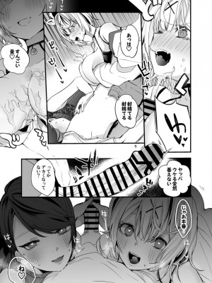 [りんごくらぶ (tea／pot)] にじエロまとめ本２ (にじさんじ) [DL版]_06_G_005