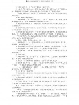 [でぃふぃーと、高浜太郎] 変幻装姫シャインミラージュ 没落変身ヒロイン令嬢の末路 (二次元ドリームマガジン 2019年10月号 Vol.108) [退魔大叔精译]_34_P11