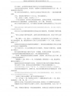 [でぃふぃーと、高浜太郎] 変幻装姫シャインミラージュ 没落変身ヒロイン令嬢の末路 (二次元ドリームマガジン 2019年10月号 Vol.108) [退魔大叔精译]_25_P2