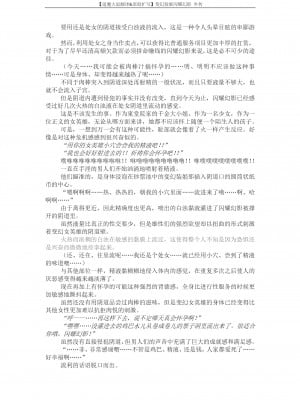 [でぃふぃーと、高浜太郎] 変幻装姫シャインミラージュ 没落変身ヒロイン令嬢の末路 (二次元ドリームマガジン 2019年10月号 Vol.108) [退魔大叔精译]_32_P9