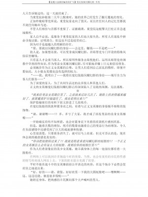 [でぃふぃーと、高浜太郎] 変幻装姫シャインミラージュ 没落変身ヒロイン令嬢の末路 (二次元ドリームマガジン 2019年10月号 Vol.108) [退魔大叔精译]_27_P4