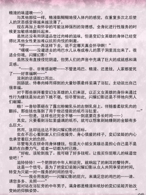 [でぃふぃーと、高浜太郎] 変幻装姫シャインミラージュ 没落変身ヒロイン令嬢の末路 (二次元ドリームマガジン 2019年10月号 Vol.108) [退魔大叔精译]_13_12