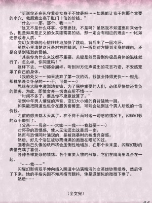 [でぃふぃーと、高浜太郎] 変幻装姫シャインミラージュ 没落変身ヒロイン令嬢の末路 (二次元ドリームマガジン 2019年10月号 Vol.108) [退魔大叔精译]_17_16