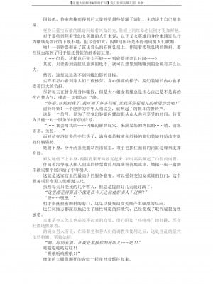 [でぃふぃーと、高浜太郎] 変幻装姫シャインミラージュ 没落変身ヒロイン令嬢の末路 (二次元ドリームマガジン 2019年10月号 Vol.108) [退魔大叔精译]_33_P10