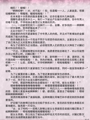 [でぃふぃーと、高浜太郎] 変幻装姫シャインミラージュ 没落変身ヒロイン令嬢の末路 (二次元ドリームマガジン 2019年10月号 Vol.108) [退魔大叔精译]_15_14
