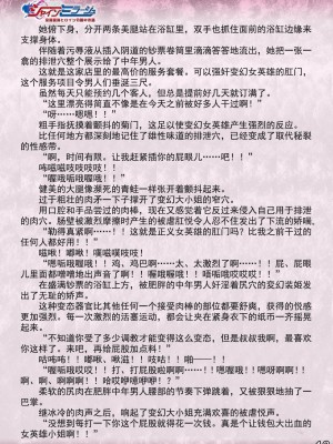 [でぃふぃーと、高浜太郎] 変幻装姫シャインミラージュ 没落変身ヒロイン令嬢の末路 (二次元ドリームマガジン 2019年10月号 Vol.108) [退魔大叔精译]_14_13