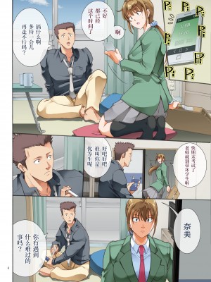 [かつおぶし (ホリエ)] 嵌事2 [转尾巴猫汉化] [DL版]_04_04