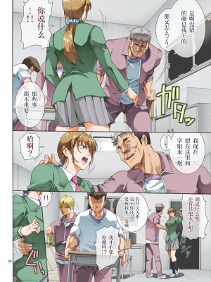 [かつおぶし (ホリエ)] 嵌事2 [转尾巴猫汉化] [DL版]_20_20