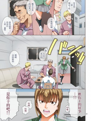 [かつおぶし (ホリエ)] 嵌事2 [转尾巴猫汉化] [DL版]_19_19