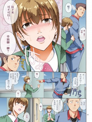 [かつおぶし (ホリエ)] 嵌事2 [转尾巴猫汉化] [DL版]_15_15
