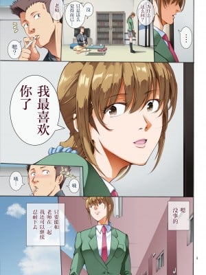 [かつおぶし (ホリエ)] 嵌事2 [转尾巴猫汉化] [DL版]_05_05