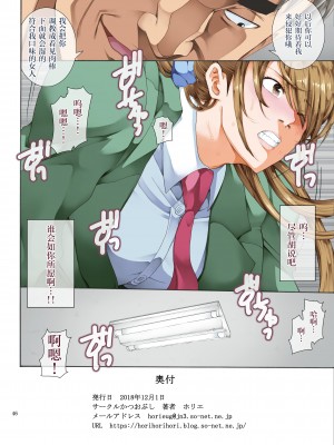 [かつおぶし (ホリエ)] 嵌事2 [转尾巴猫汉化] [DL版]_46_46