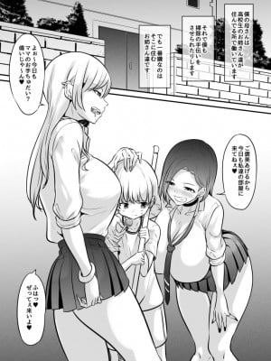 [木星ろっく] JK寮生とおもちゃなショタ