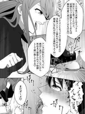 [ミスターほっけ (へき)] 寝取られマゾ彼氏になりました。_16__15