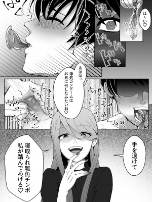 [ミスターほっけ (へき)] 寝取られマゾ彼氏になりました。_14__13