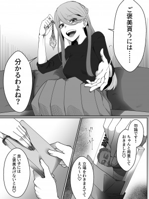 [ミスターほっけ (へき)] 寝取られマゾ彼氏になりました。_13__12