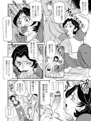 [ふじさわたつろー] 熟れスジ母さん [DL版]_118_c_117