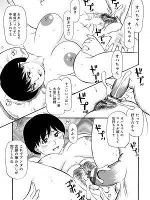 [ふじさわたつろー] 熟れスジ母さん [DL版]_037_c_036