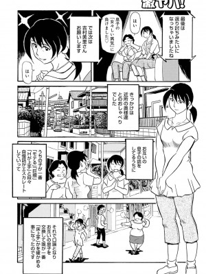 [ふじさわたつろー] 熟れスジ母さん [DL版]_126_c_125