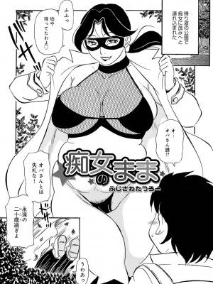 [ふじさわたつろー] 熟れスジ母さん [DL版]_155_c_154
