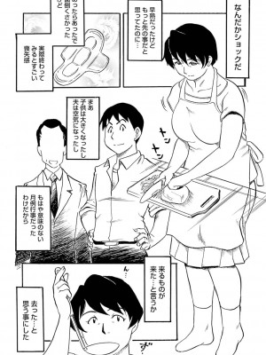 [ふじさわたつろー] 熟れスジ母さん [DL版]_004_c_003