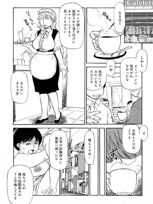 [ふじさわたつろー] 熟れスジ母さん [DL版]_088_c_087