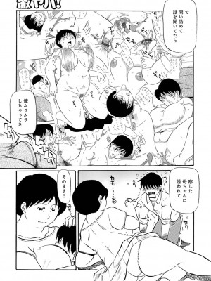 [ふじさわたつろー] 熟れスジ母さん [DL版]_089_c_088