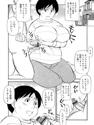 [ふじさわたつろー] 熟れスジ母さん [DL版]_026_c_025