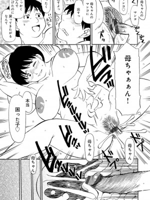 [ふじさわたつろー] 熟れスジ母さん [DL版]_093_c_092