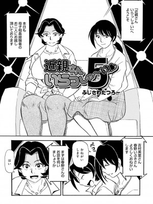 [ふじさわたつろー] 熟れスジ母さん [DL版]_115_c_114