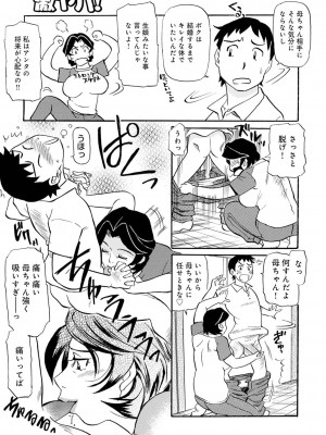 [ふじさわたつろー] 熟れスジ母さん [DL版]_117_c_116