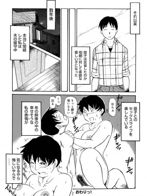 [ふじさわたつろー] 熟れスジ母さん [DL版]_022_c_021