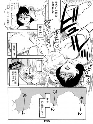 [ふじさわたつろー] 熟れスジ母さん [DL版]_074_c_073