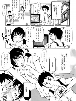 [ふじさわたつろー] 熟れスジ母さん [DL版]_127_c_126