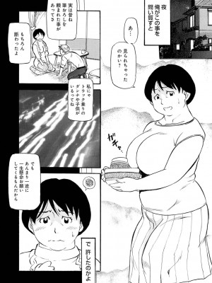 [ふじさわたつろー] 熟れスジ母さん [DL版]_024_c_023