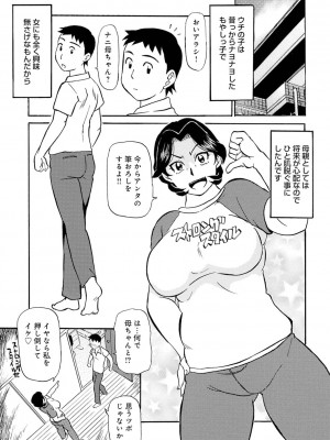 [ふじさわたつろー] 熟れスジ母さん [DL版]_116_c_115