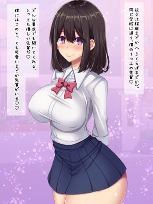 [久那城] 催眠調教済まどか先輩は僕のいいなり性奴隷_004_004_01_03