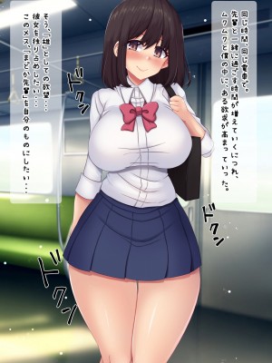 [久那城] 催眠調教済まどか先輩は僕のいいなり性奴隷_027_027_03_05