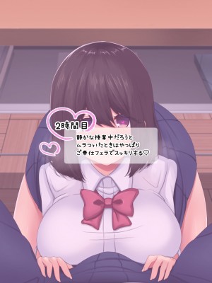 [久那城] 催眠調教済まどか先輩は僕のいいなり性奴隷_055_055_06_01