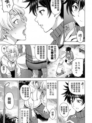 [瀬奈陽太郎] ふともも×盗撮＝LOVE (COMIC ペンギンクラブ 2022年3月号) [中国翻訳] [DL版]_05_27