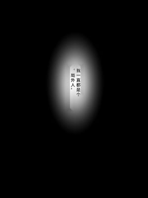 [diletta (成海クリスティアーノート)] 僕の好きな先生はもういない [中国翻訳]_006_0006