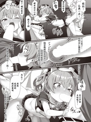 [こんにゃく] メスガキ店員わからせ中♥ (WEEKLY快楽天 2021 No.47) [连续两天下班忘记打卡被迫折返的笨猫猫个猫汉化]_19_020