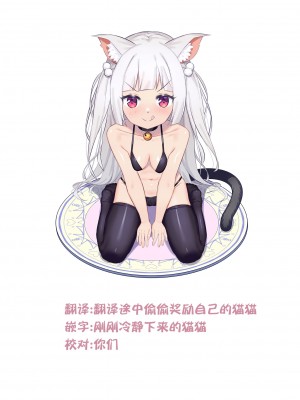 [こんにゃく] メスガキ店員わからせ中♥ (WEEKLY快楽天 2021 No.47) [连续两天下班忘记打卡被迫折返的笨猫猫个猫汉化]_27_99