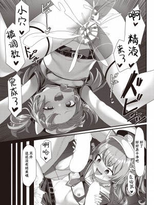 [こんにゃく] メスガキ店員わからせ中♥ (WEEKLY快楽天 2021 No.47) [连续两天下班忘记打卡被迫折返的笨猫猫个猫汉化]_25_026